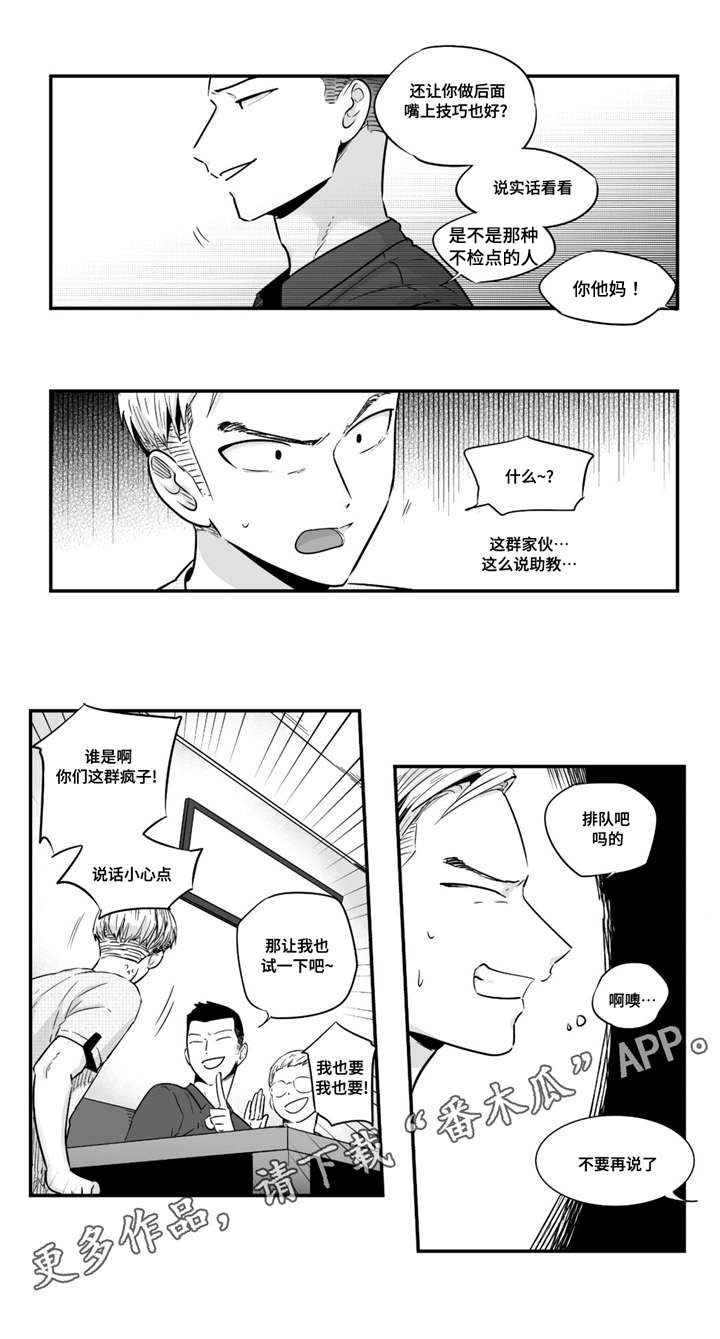 第32章：热恋6