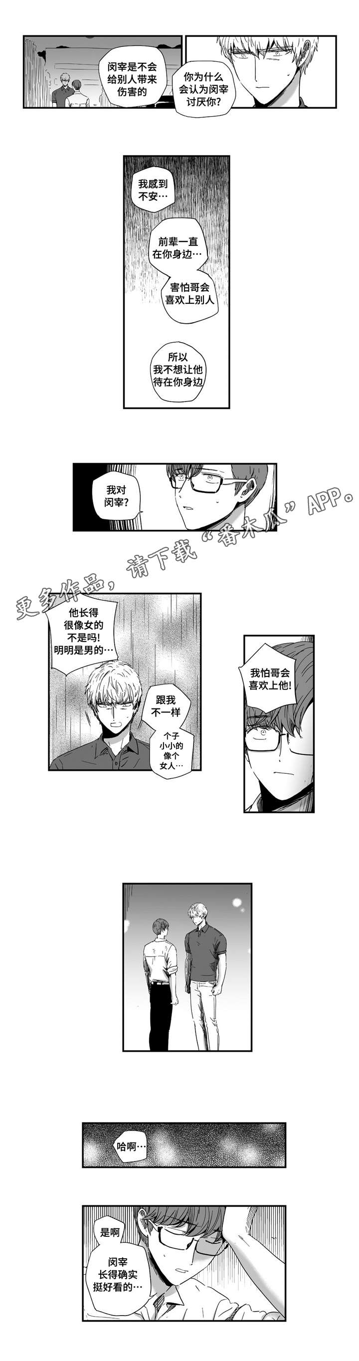 第19章：直面内心9