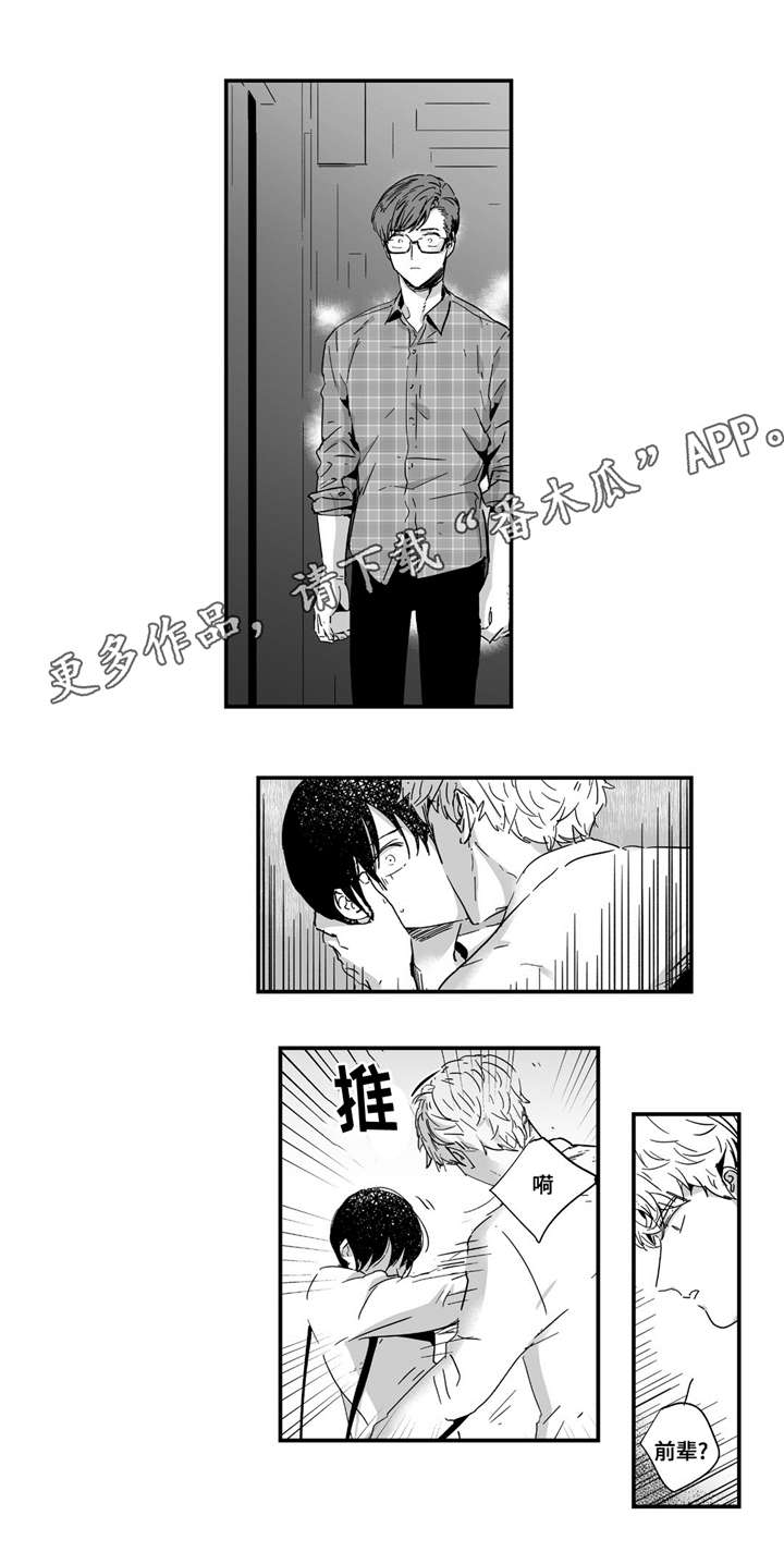 第11章：情不自禁3