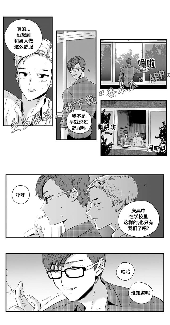 第9章：在一起吗14