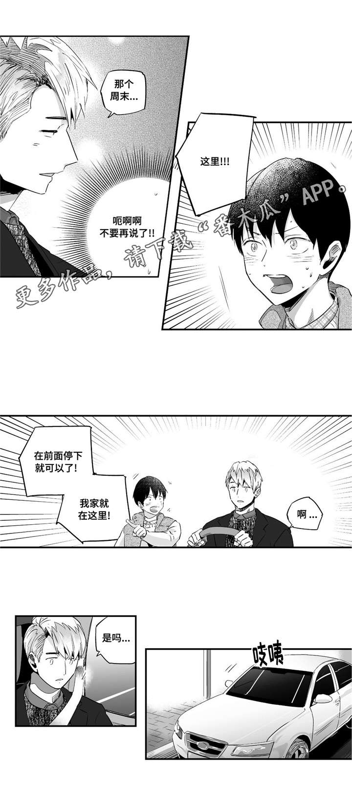 第56章：依靠11