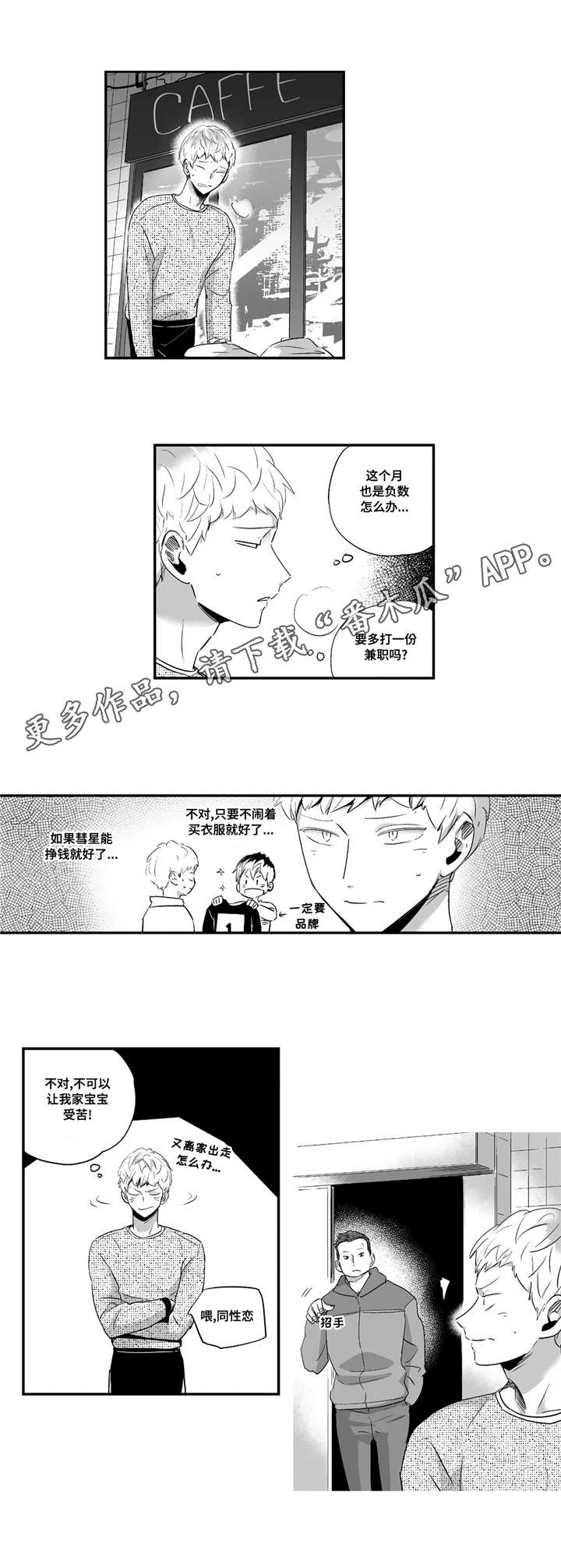 第59章：我记得9