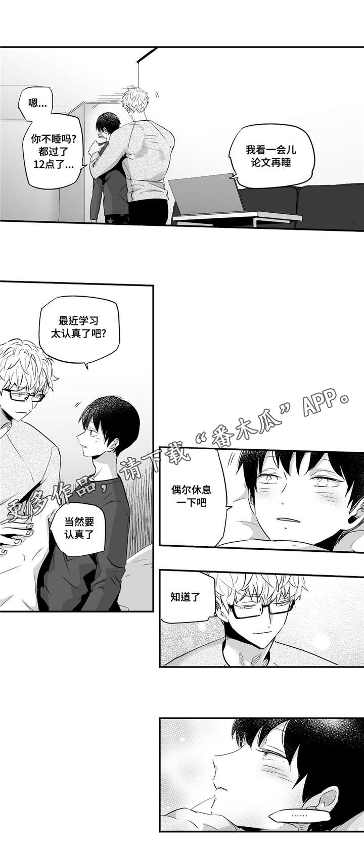 第57章：为了某人0