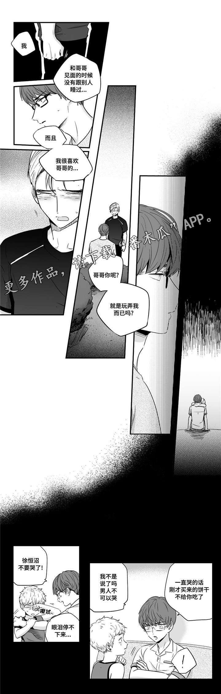 第36章：有趣9