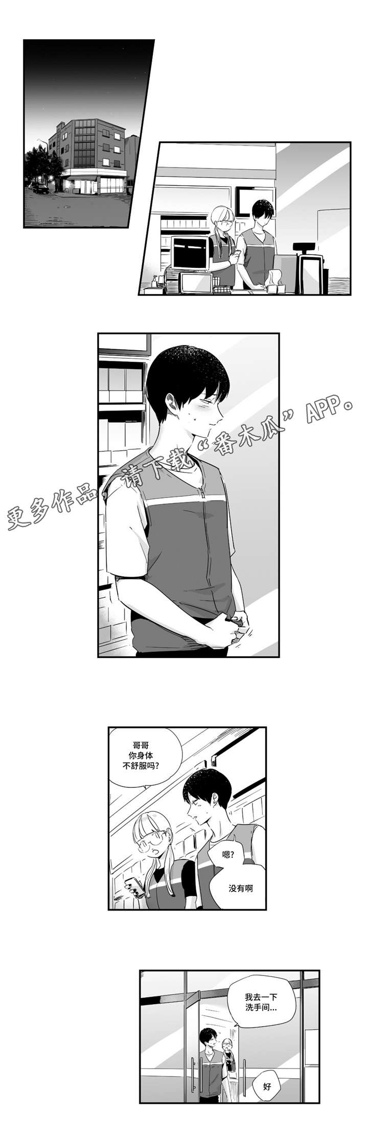 第40章：只有你啊0