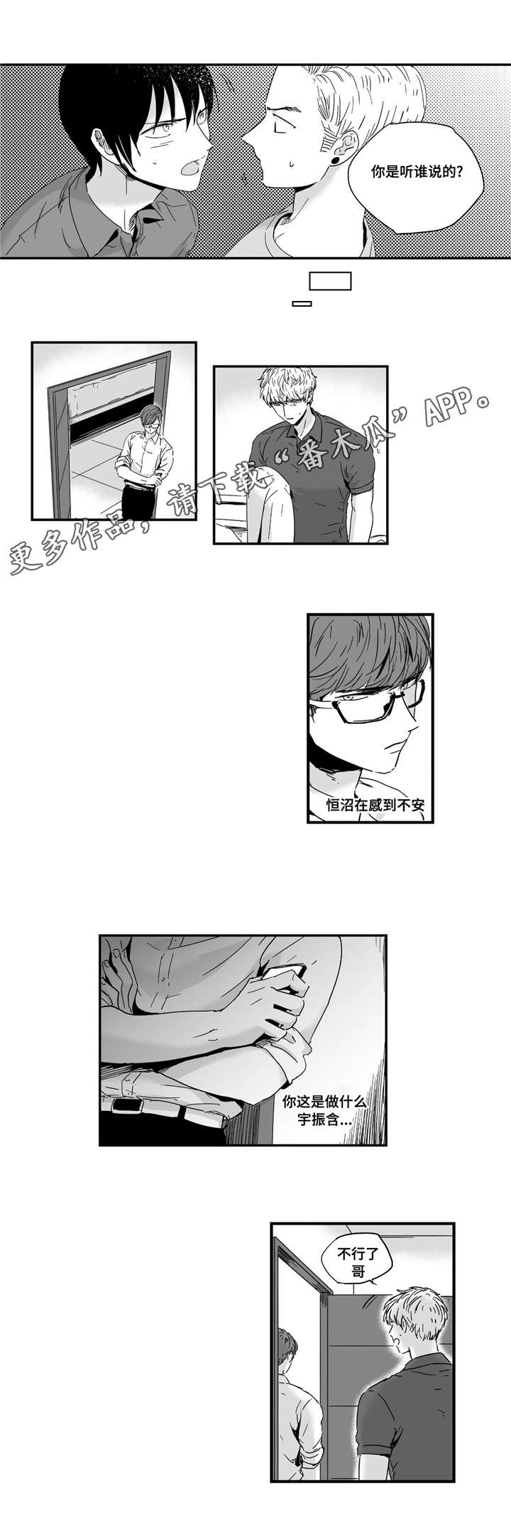 第15章：一直等你13