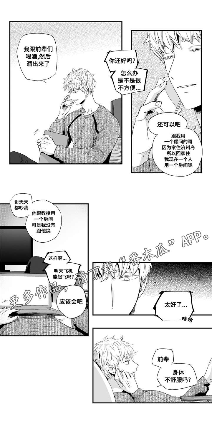 第53章：满足8