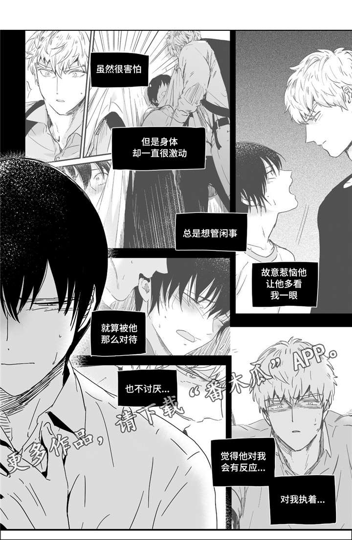 第12章：下手真快8