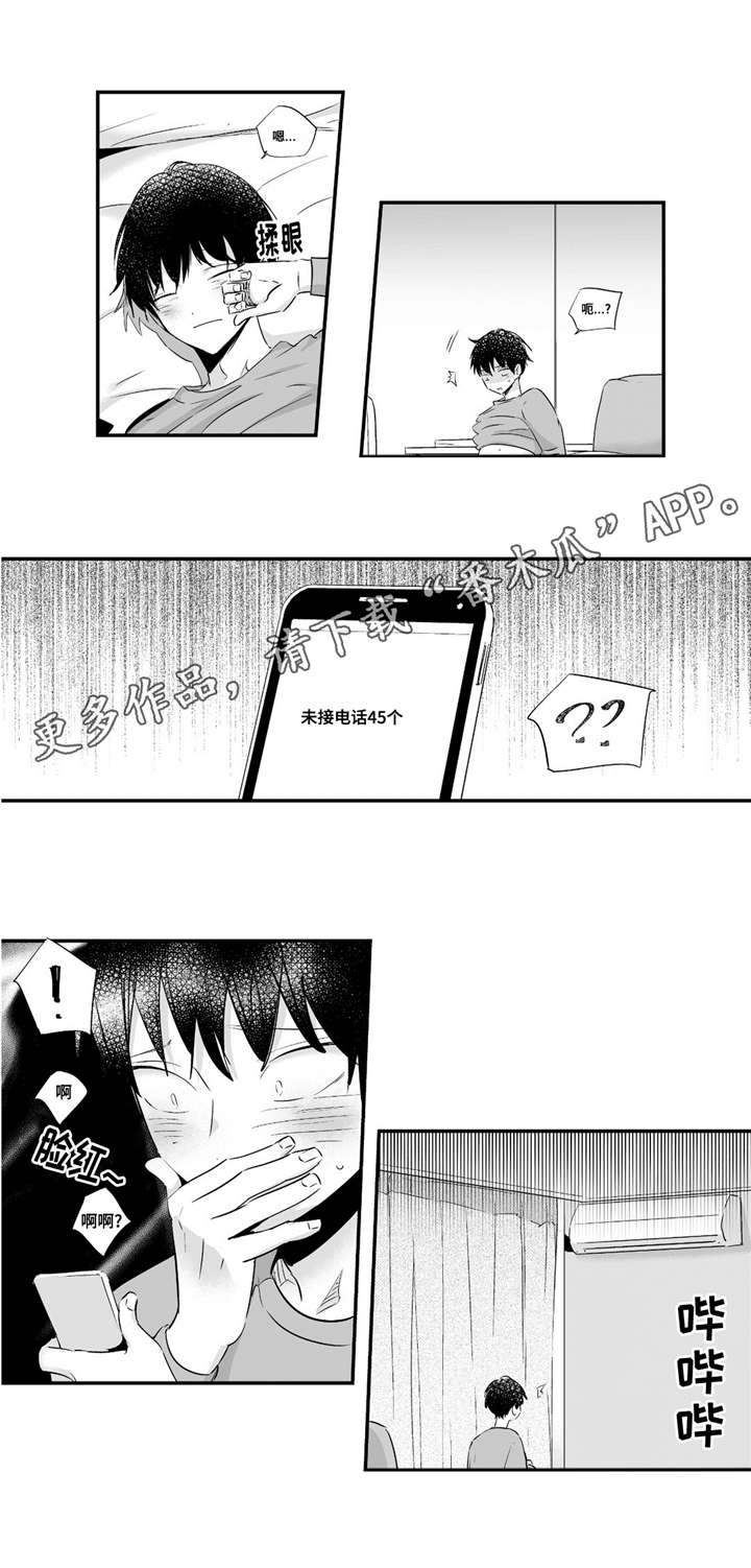 第54章：爱心3