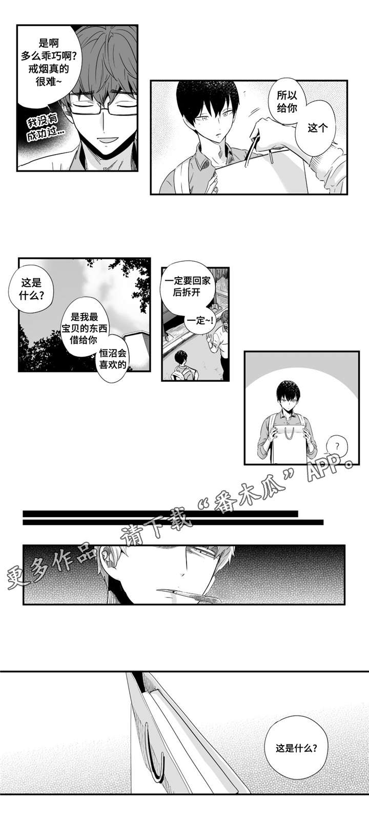 第43章：有些帅气12