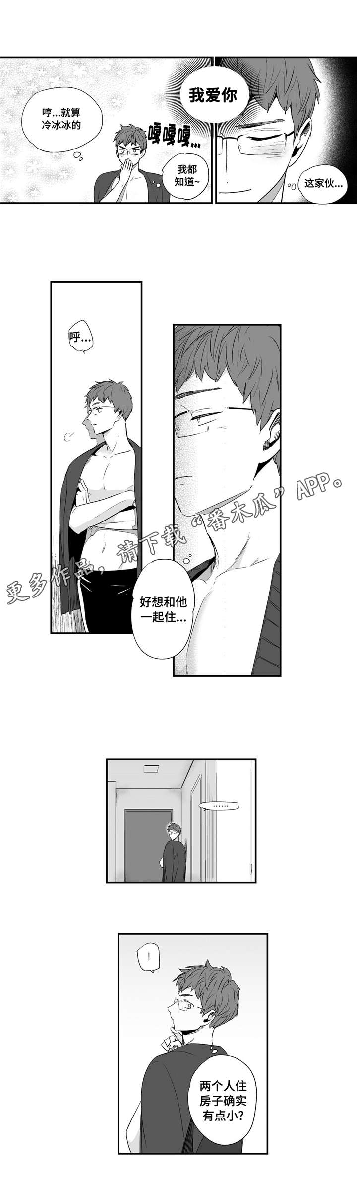第47章：我爱你11