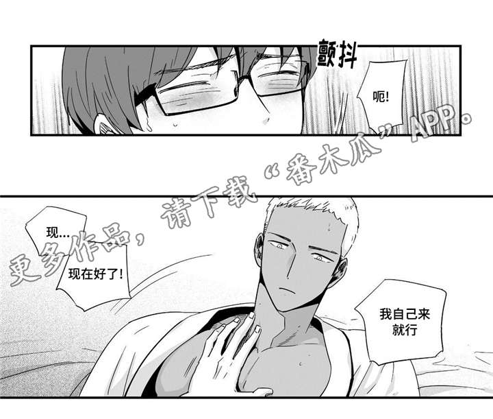 第39章：值得相信5