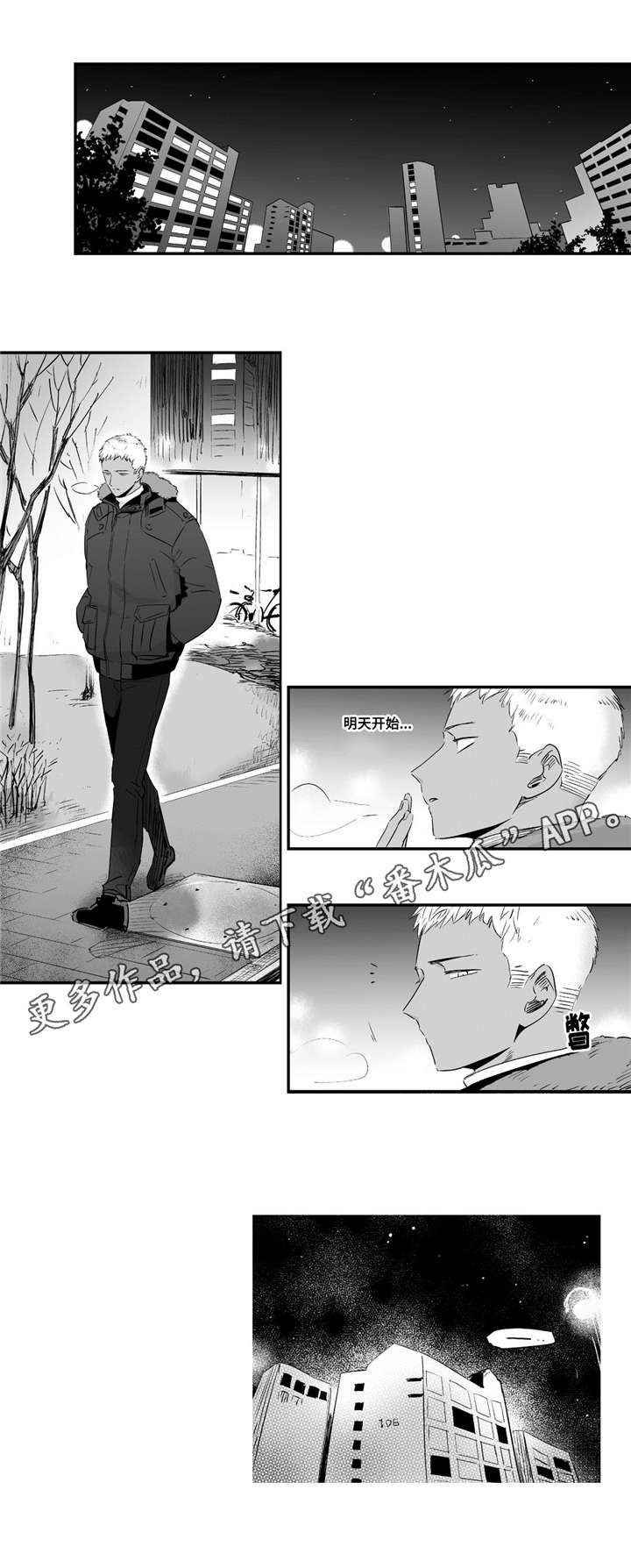 第54章：爱心5