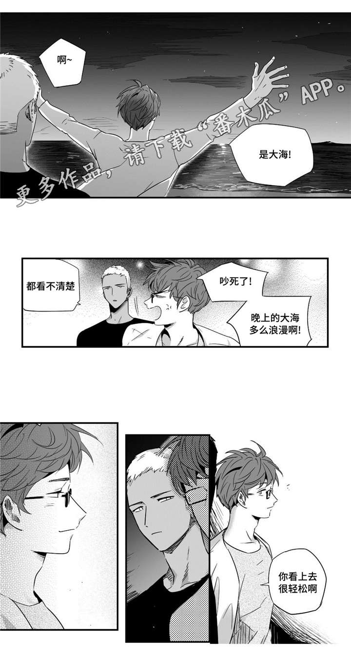 第38章：看海7