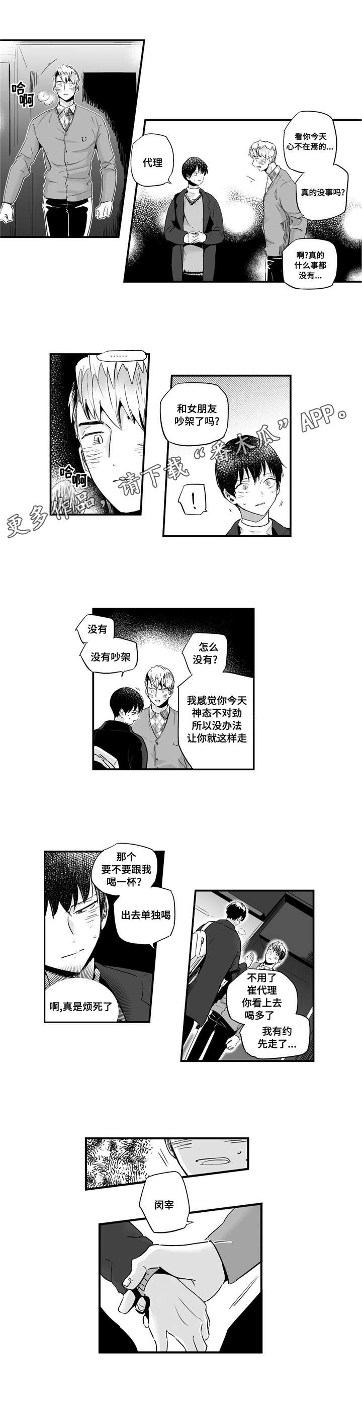 第57章：为了某人11