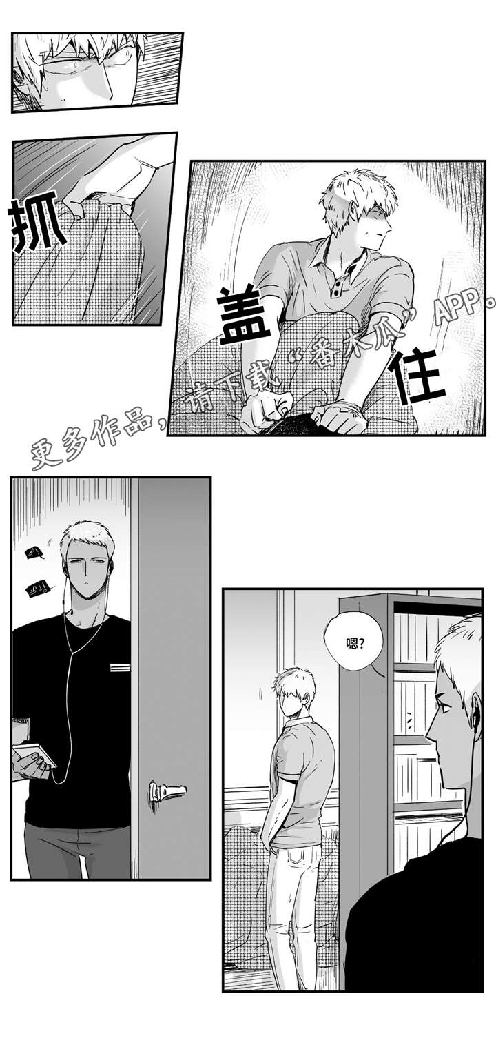 第5章：住手11