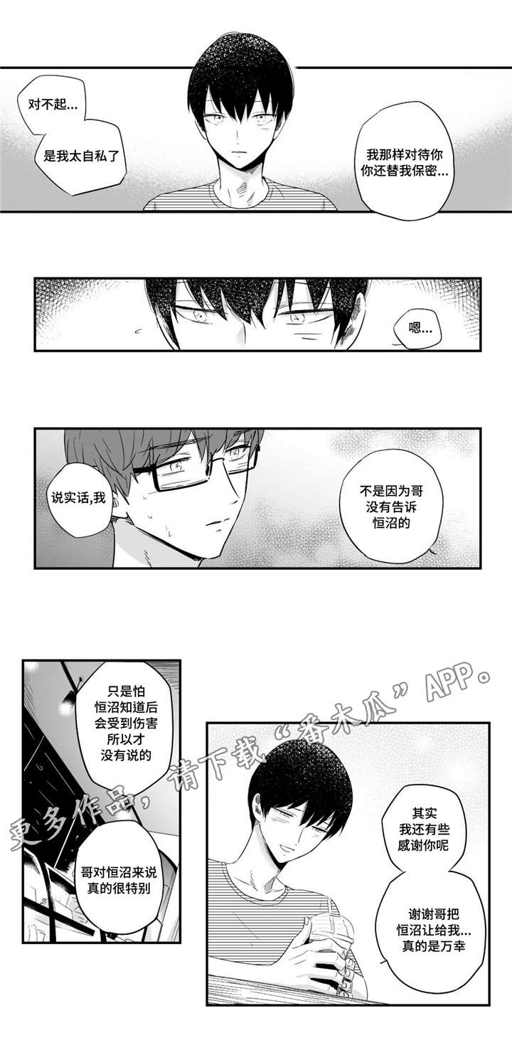 第38章：看海0