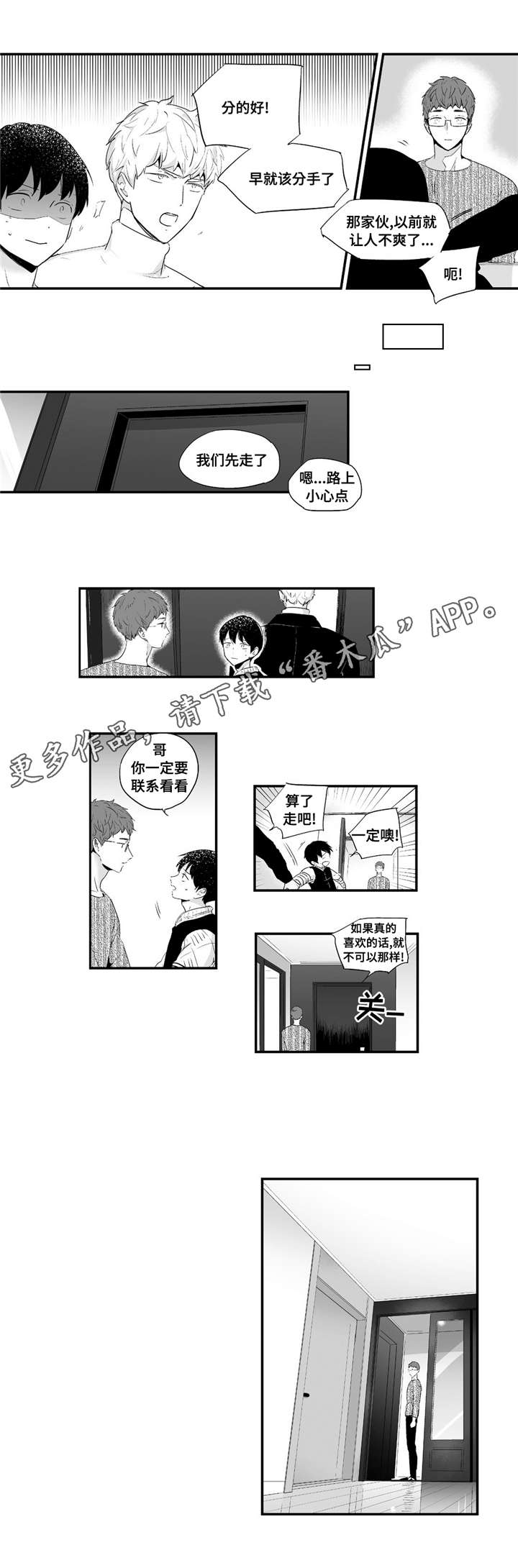 第48章：在乎10
