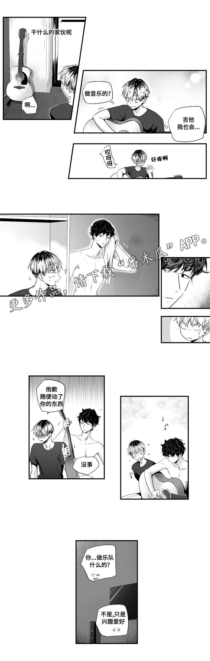 第51章：带他回家11