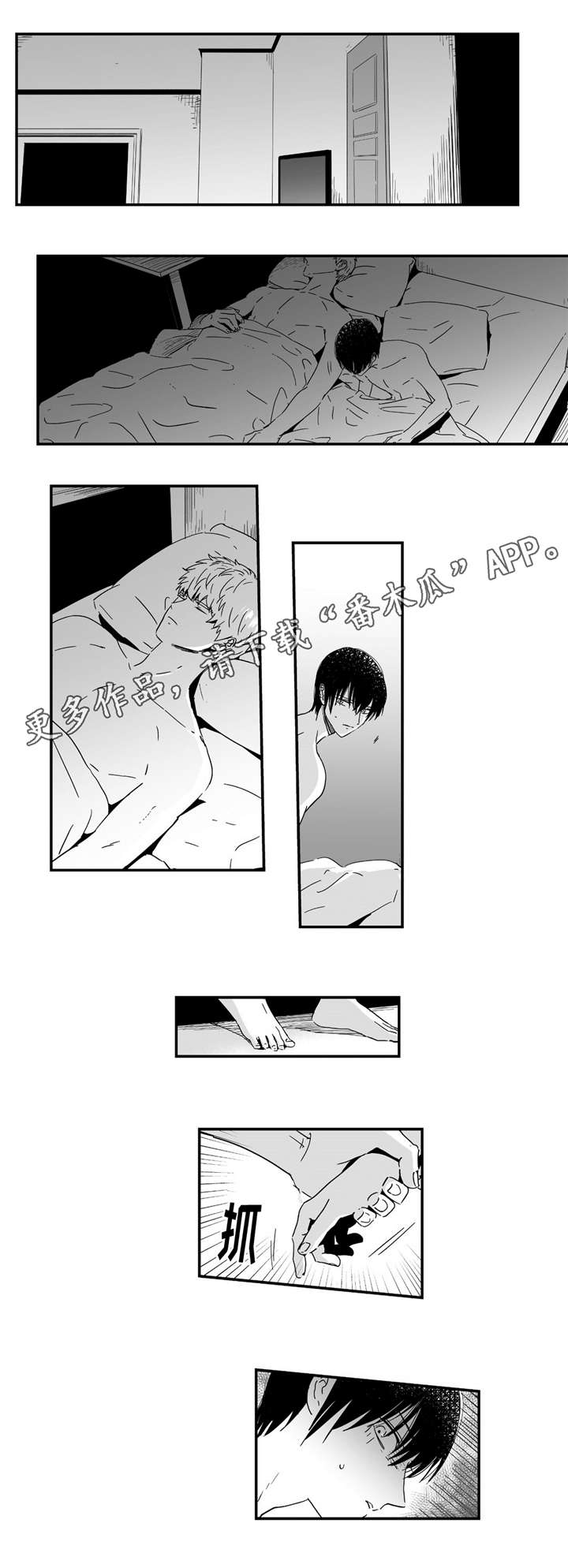 第9章：在一起吗5