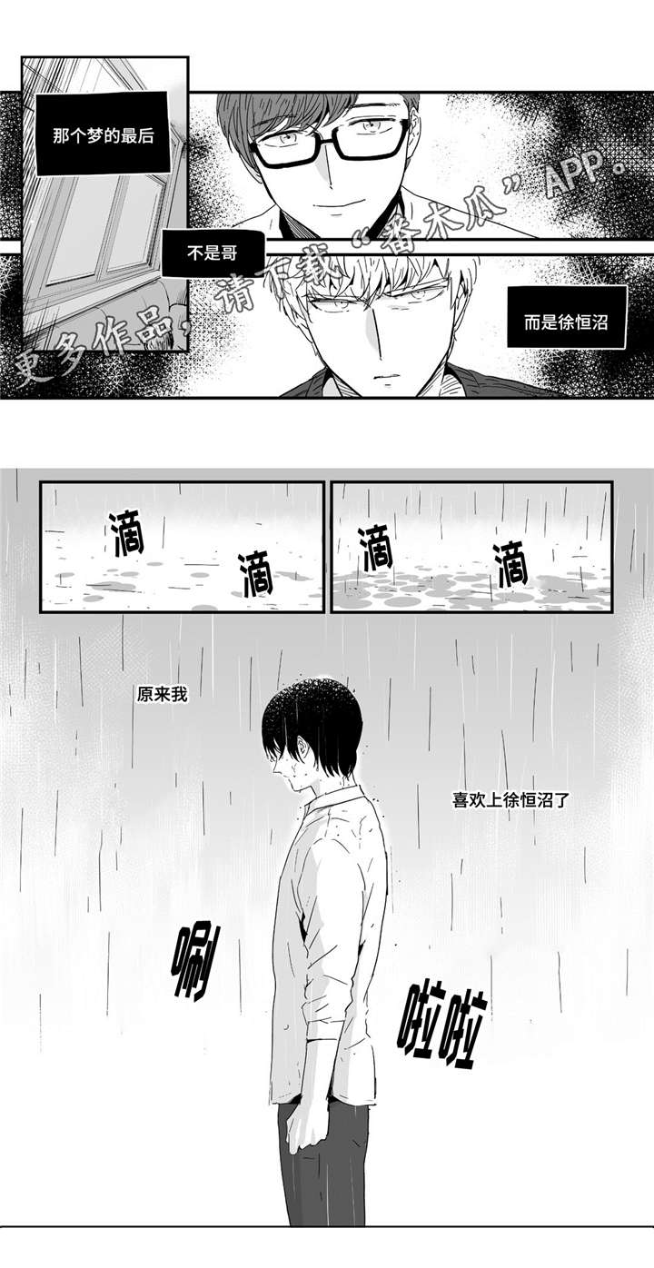 第12章：下手真快9