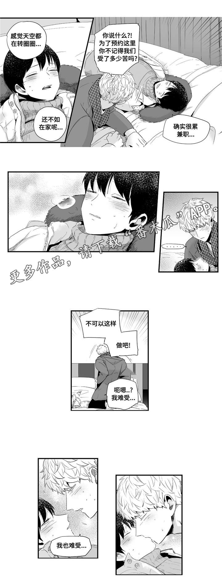 第45章：甜蜜圣诞10