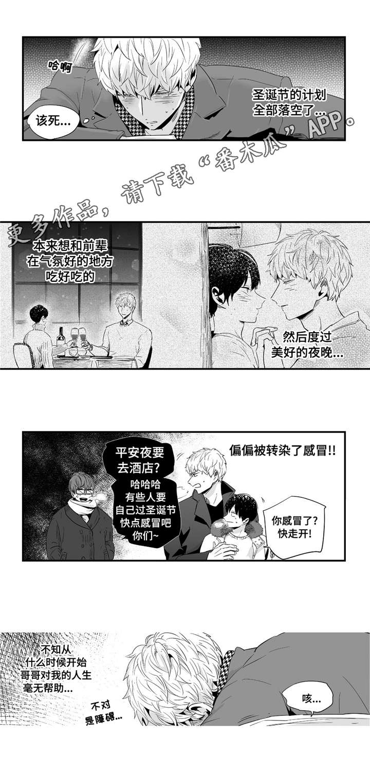 第45章：甜蜜圣诞9