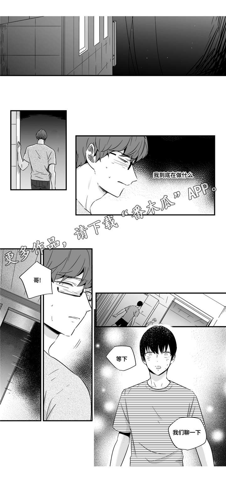第37章：洗澡9