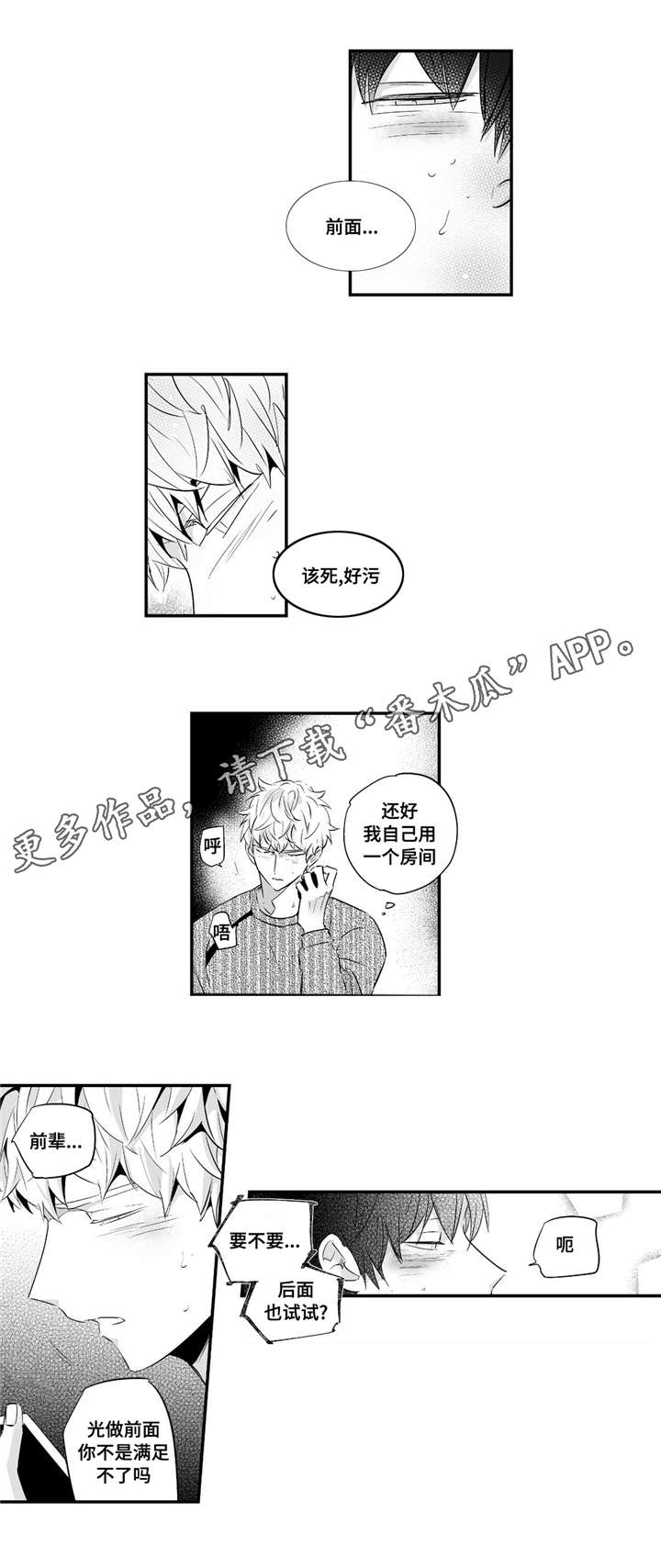 第53章：满足12