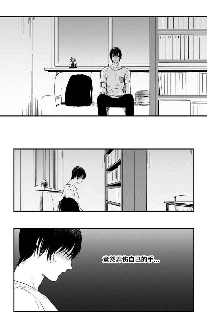 第4章：在意他5