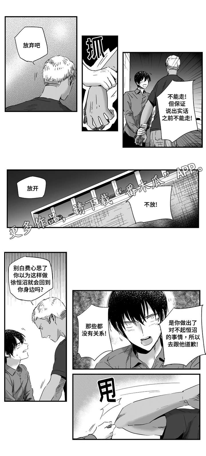 第18章：都知道11