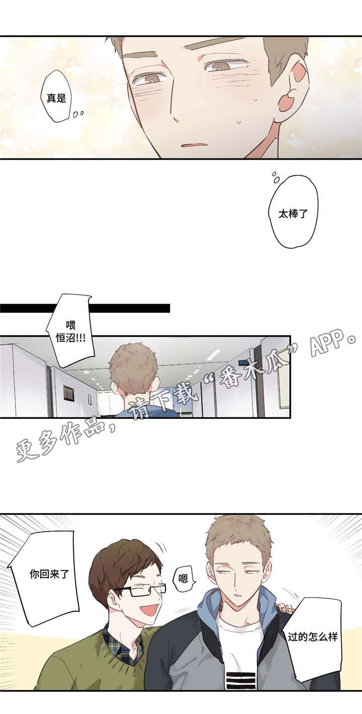 第66章：太棒了13