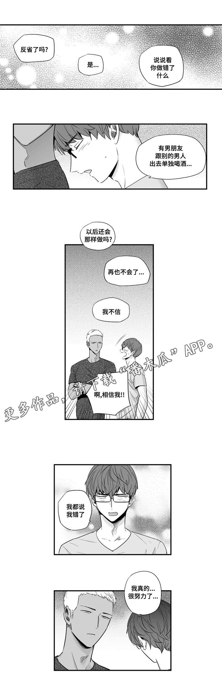 第42章：我男朋友1