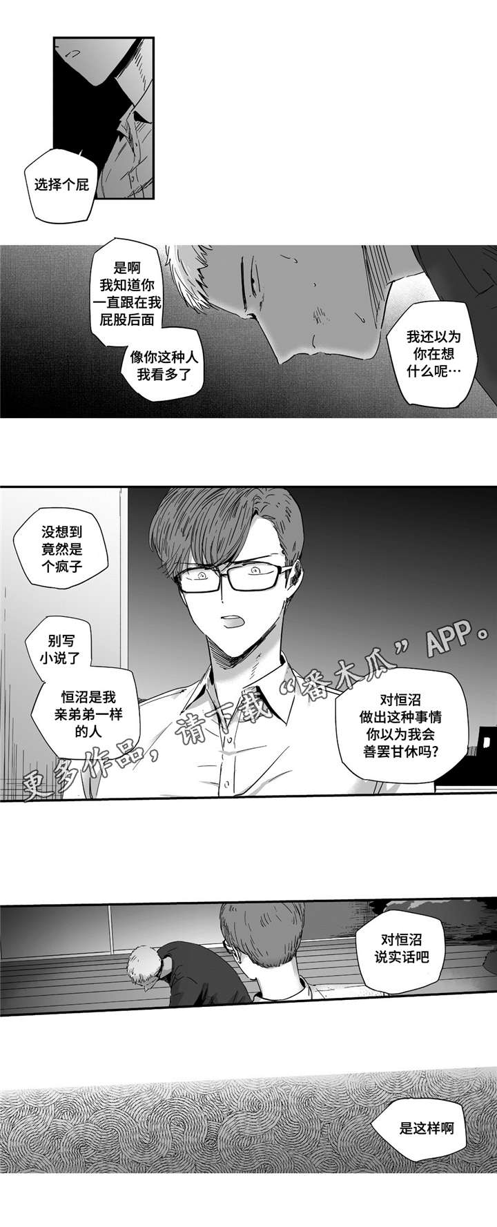 第19章：直面内心3
