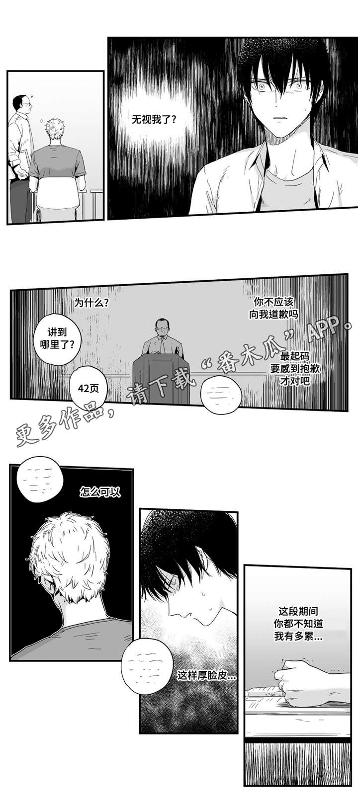 第6章：难以控制13