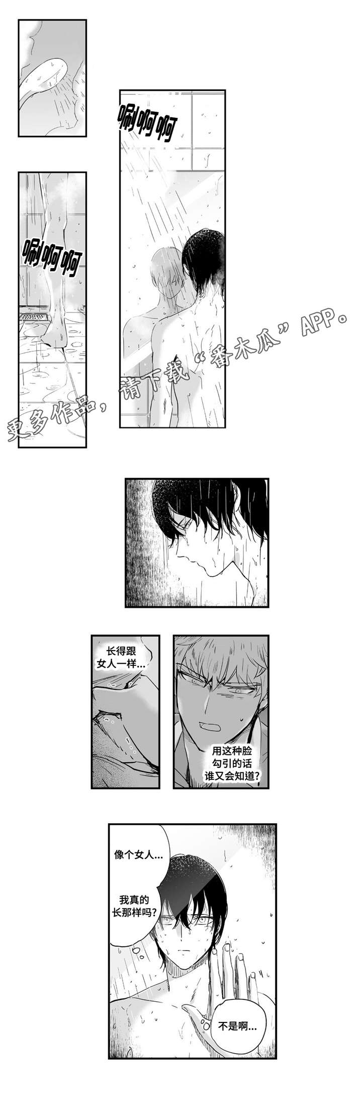 第6章：难以控制4