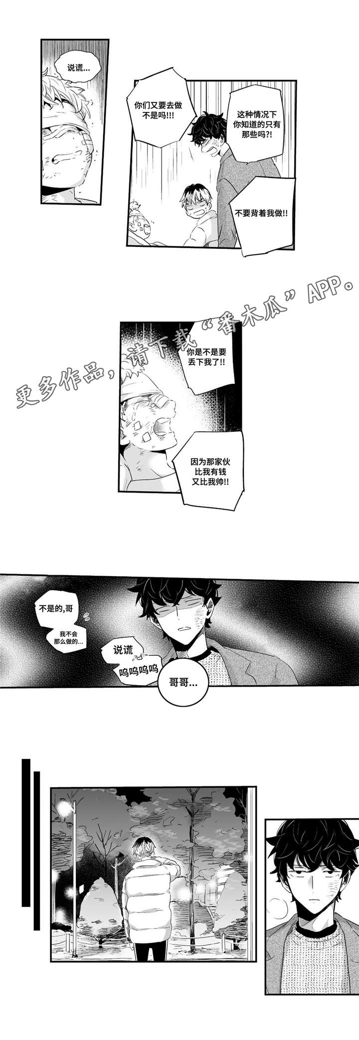 第62章：产生感情3