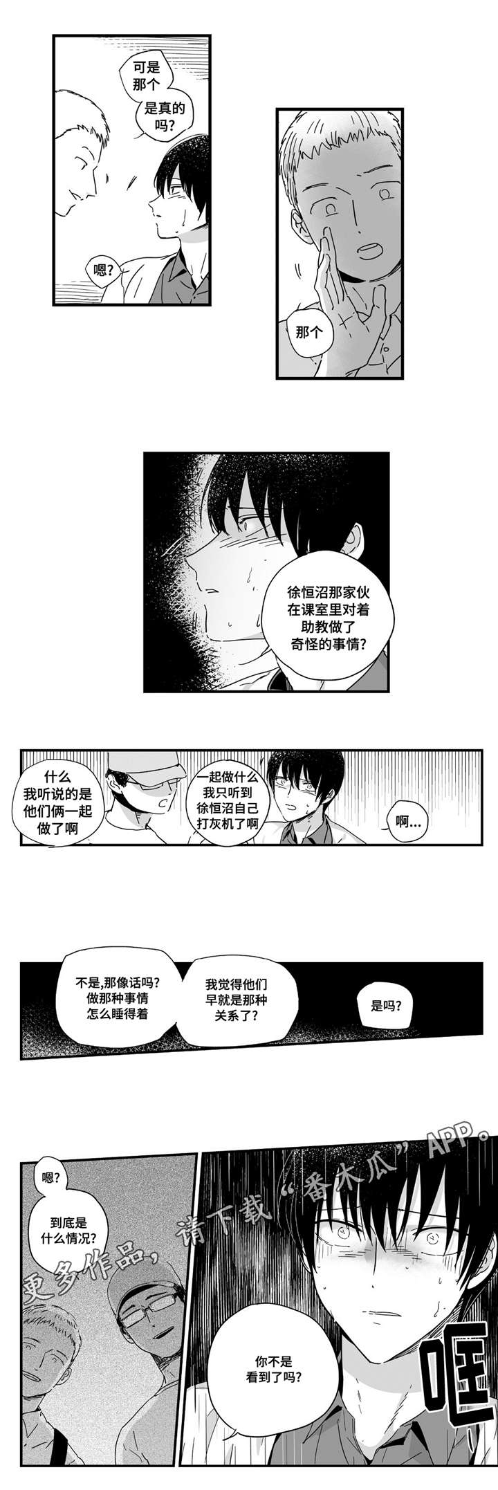 第14章：我要确认5