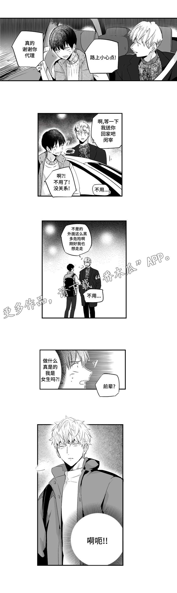 第56章：依靠12