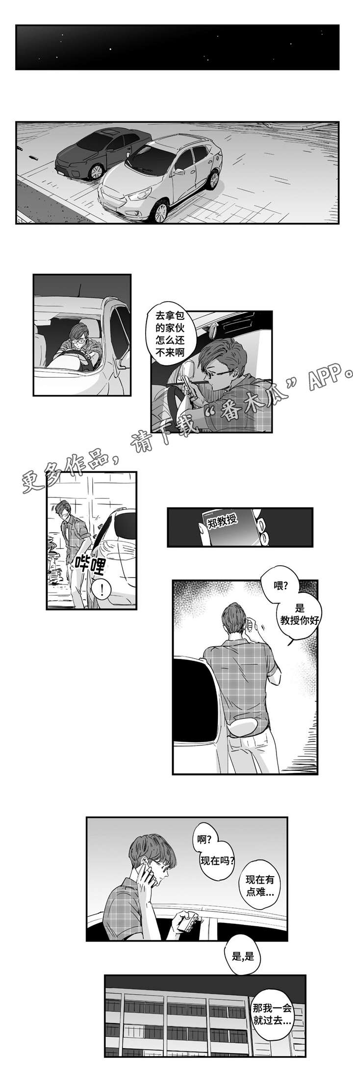第5章：住手5