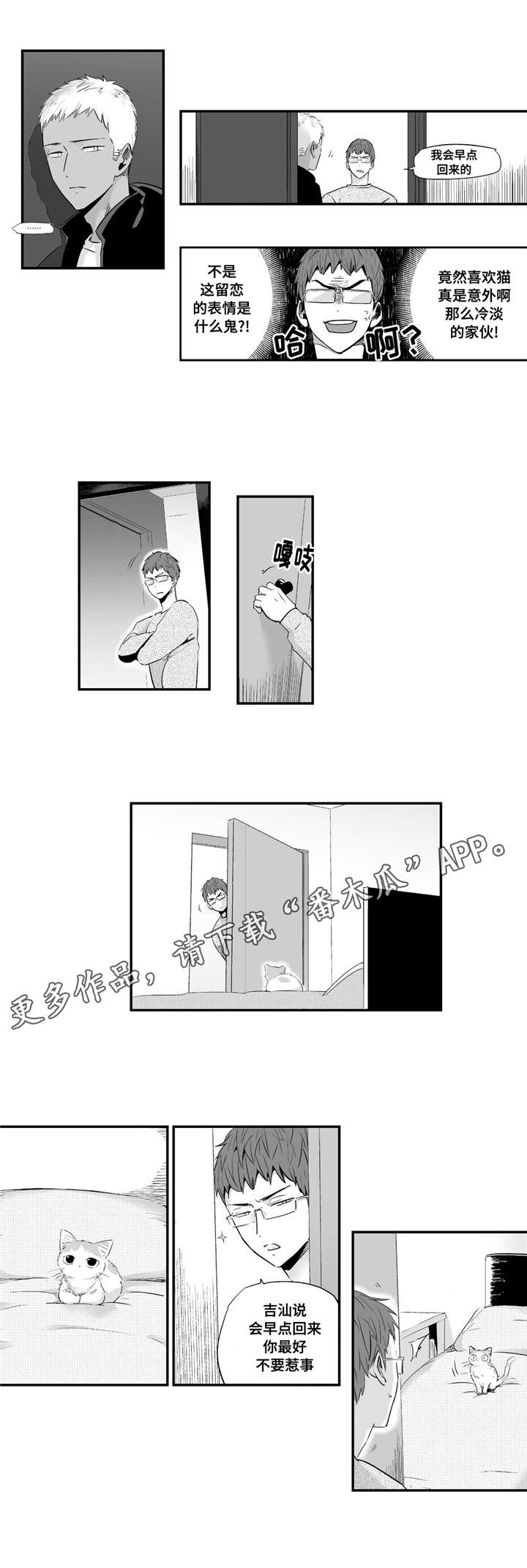 第54章：爱心12