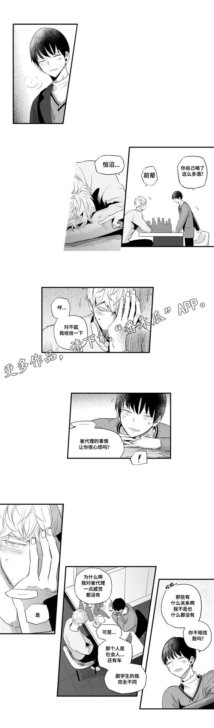 第58章：关注6