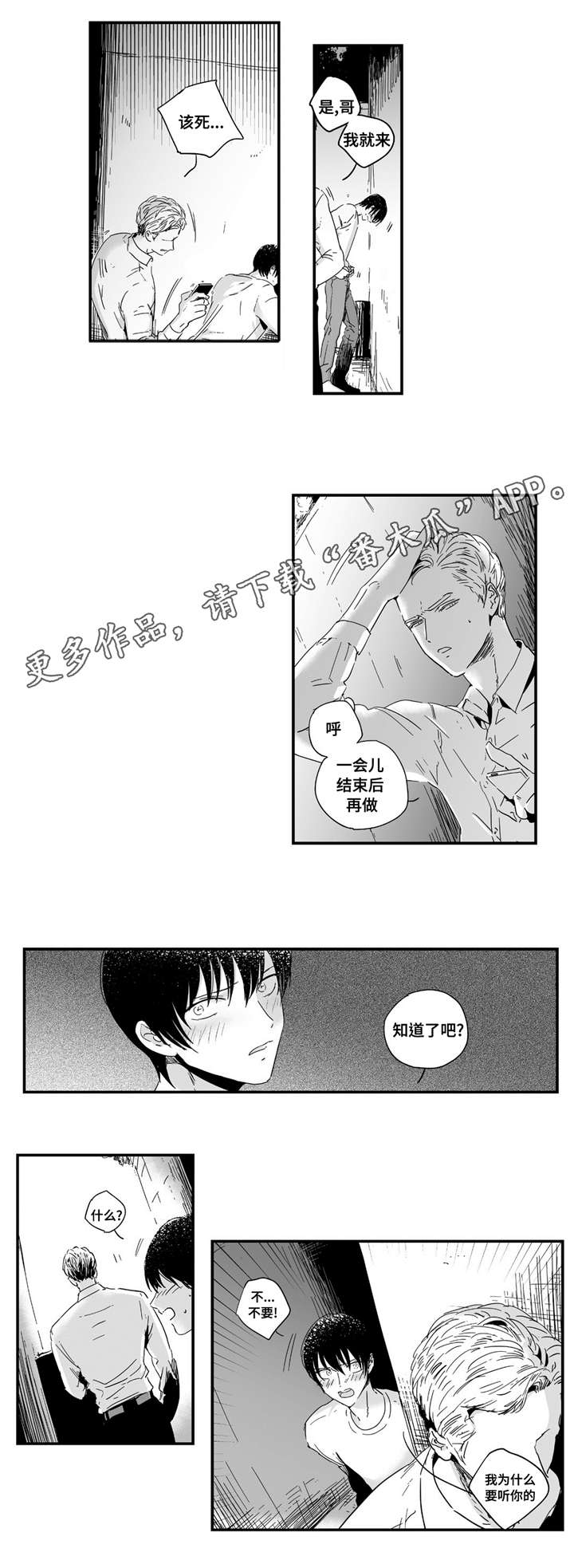 第10章：这里可是学校啊3