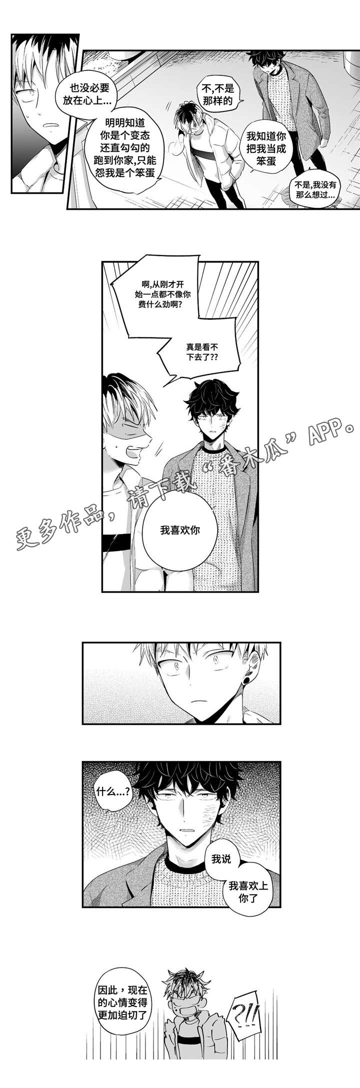 第62章：产生感情6