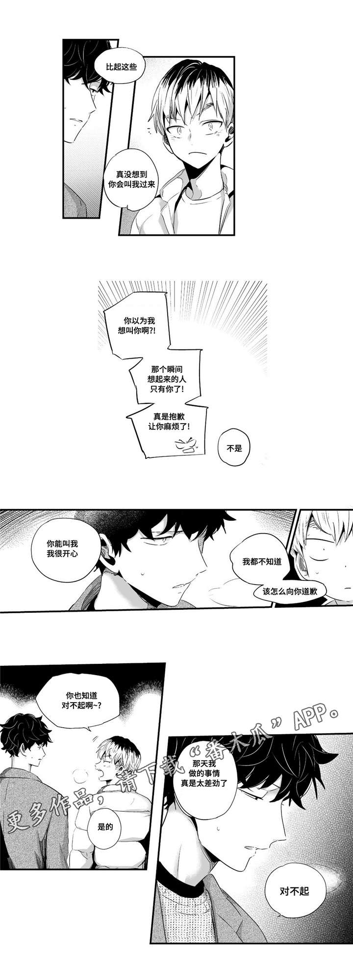 第62章：产生感情5