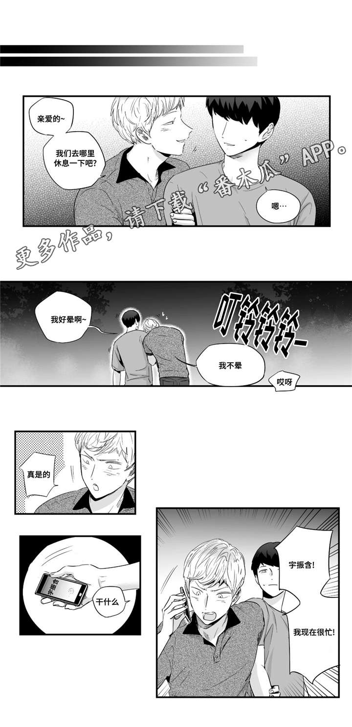 第33章：寻找7