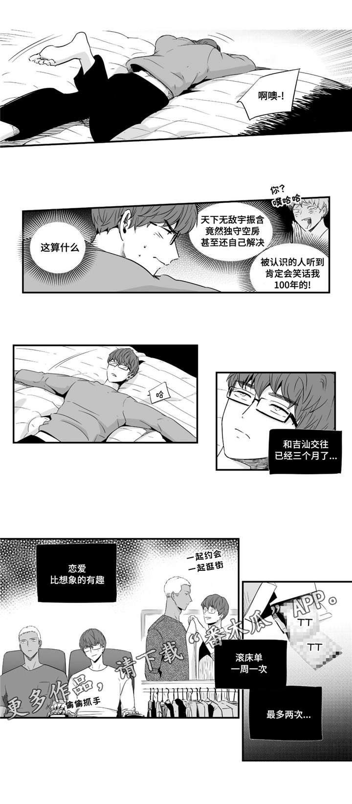 第44章：回家继续13
