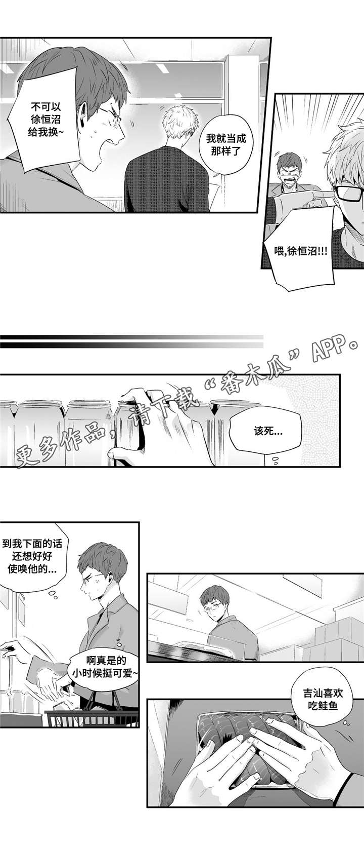 第47章：我爱你1