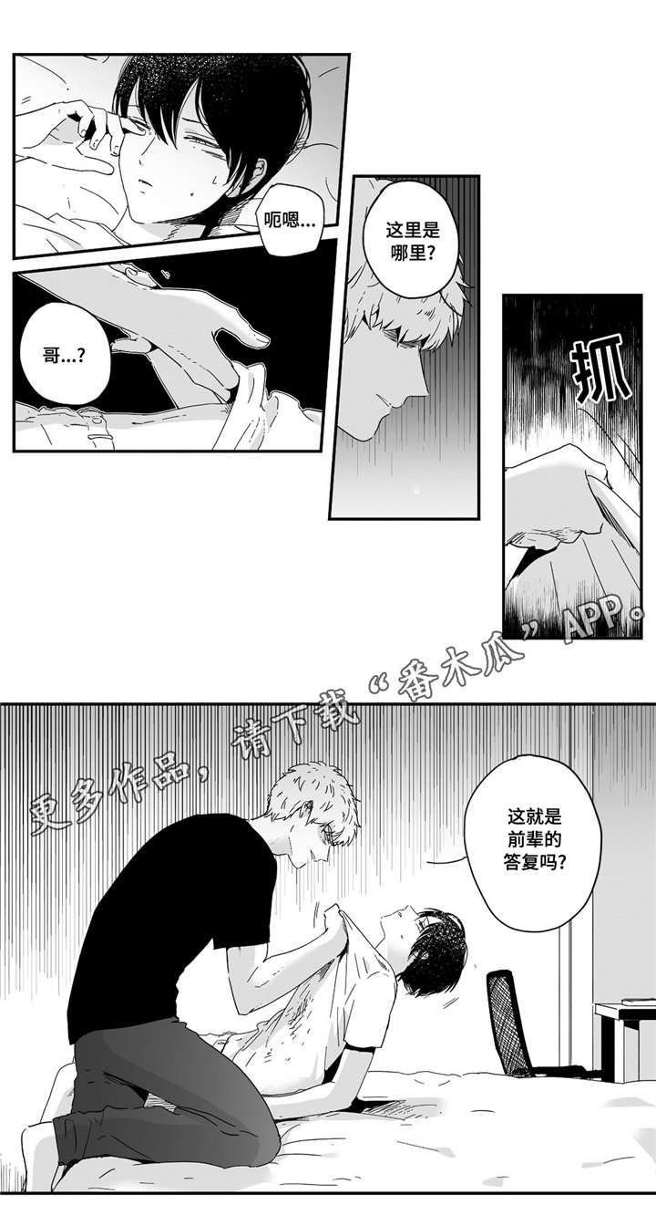 第7章：领回家12