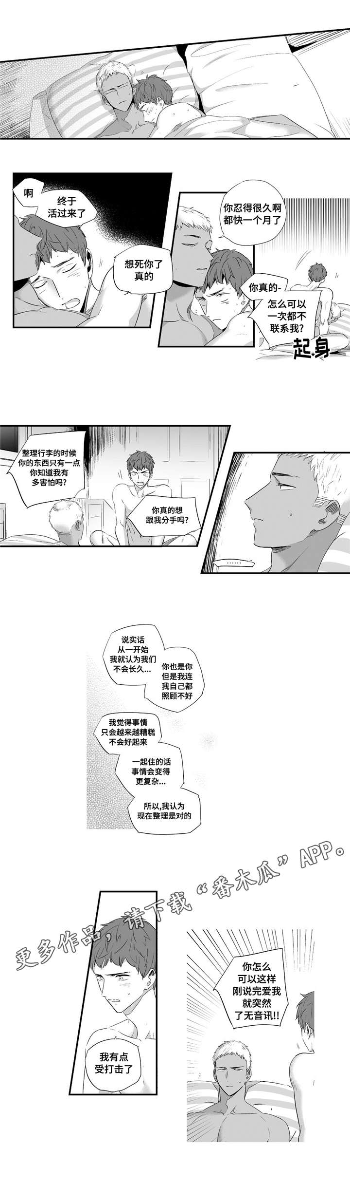 第50章：我家宝宝0